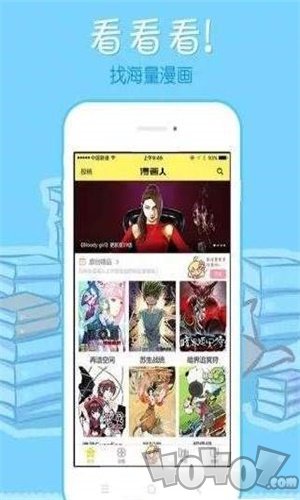 鸿蒙漫画