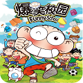 超级爆笑校园漫画全集