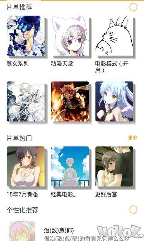 动漫精选