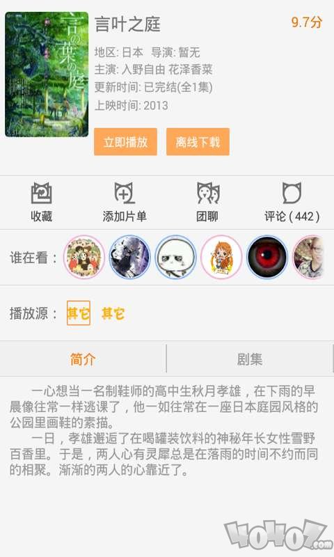 动漫精选