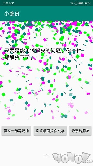 小确丧