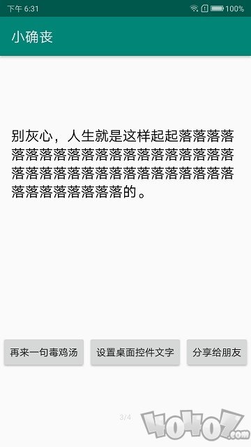 小确丧