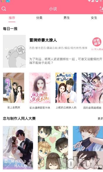 喵喵漫画