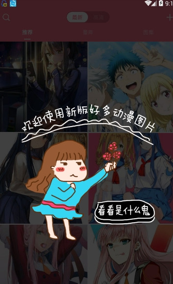 喵喵漫画截图