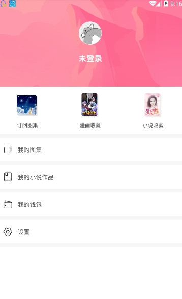 喵喵漫画截图