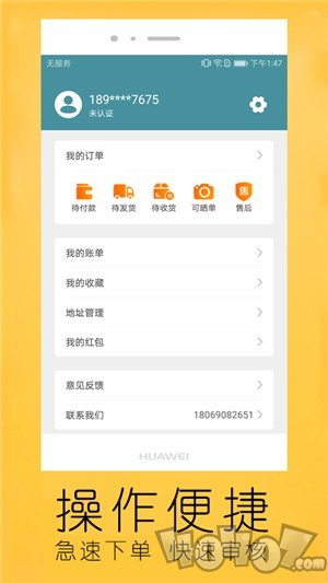 二货良品