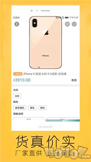 二货良品