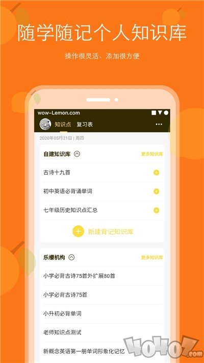 背记王