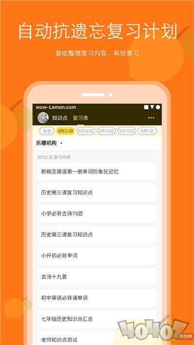 背记王