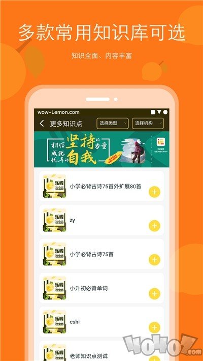 背记王