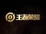 王者荣耀曜FMVP皮肤多少钱 皮肤价格解析
