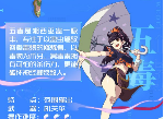 一人之下手游五毒怎么样 五毒技能怎么搭配