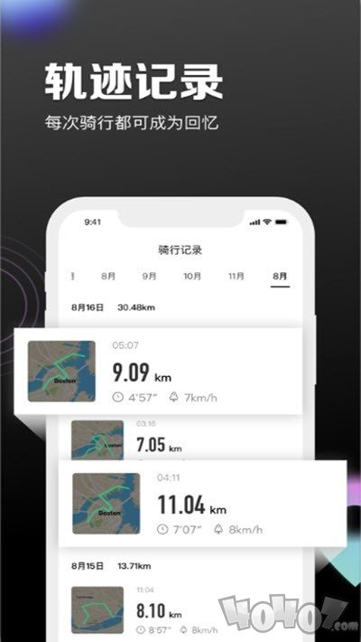 九号出行
