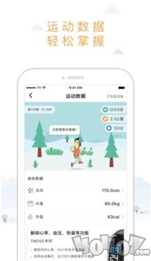 想动