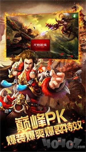 辉煌传奇最新版