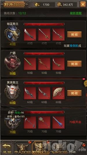 热血霸域复古版