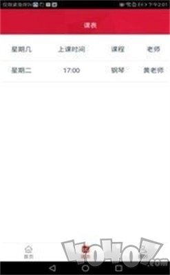 依然云校通