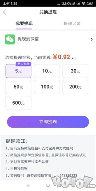 水母快讯