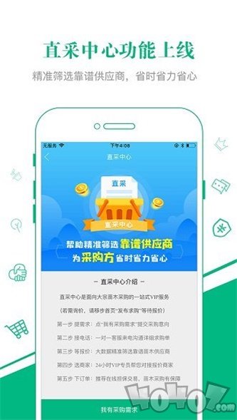 惠农天下