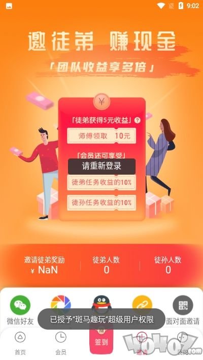 斑马趣玩