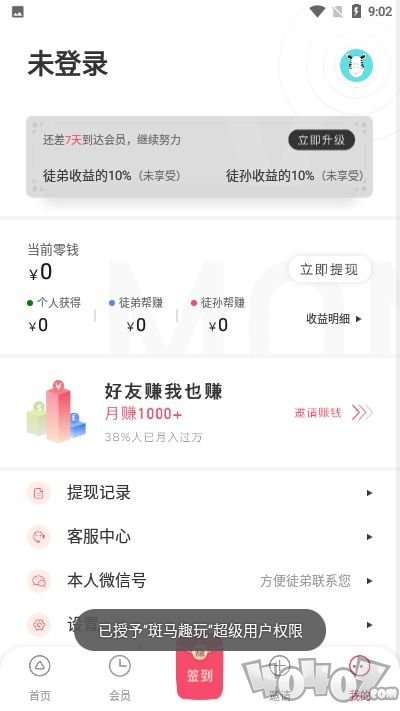 斑马趣玩