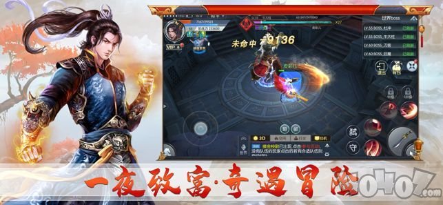 侠影梦归途