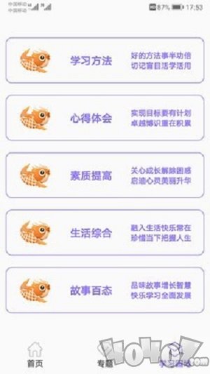 初中帮