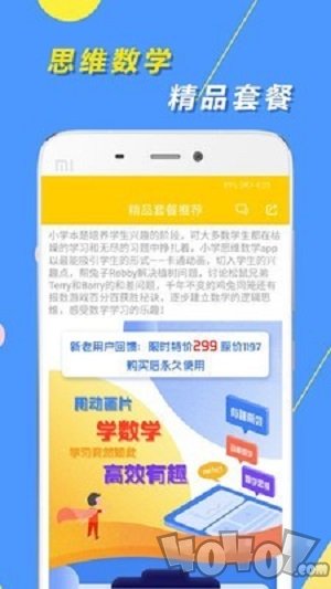 小学思维奥数