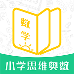 小学思维奥数