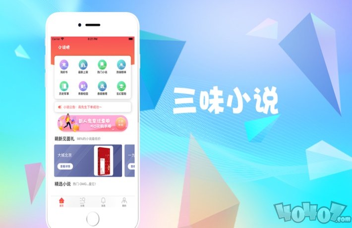三味小说
