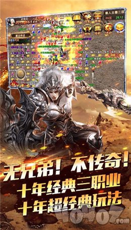 圣战传奇
