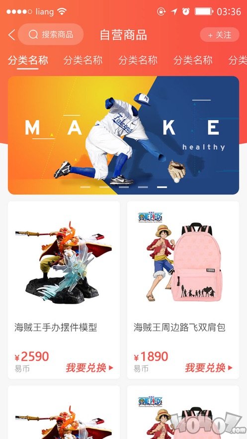 胖哥易货