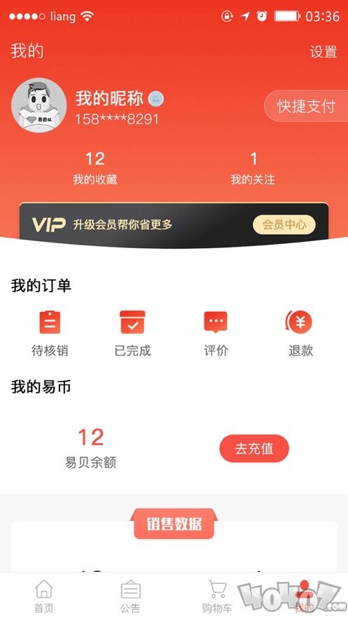 胖哥易货