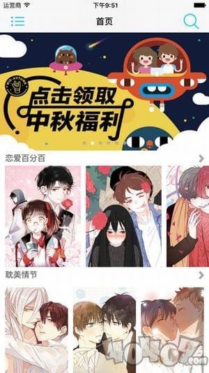 kuku漫画
