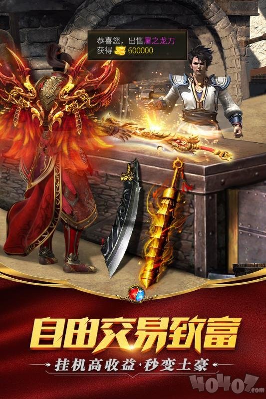 英雄合击神途