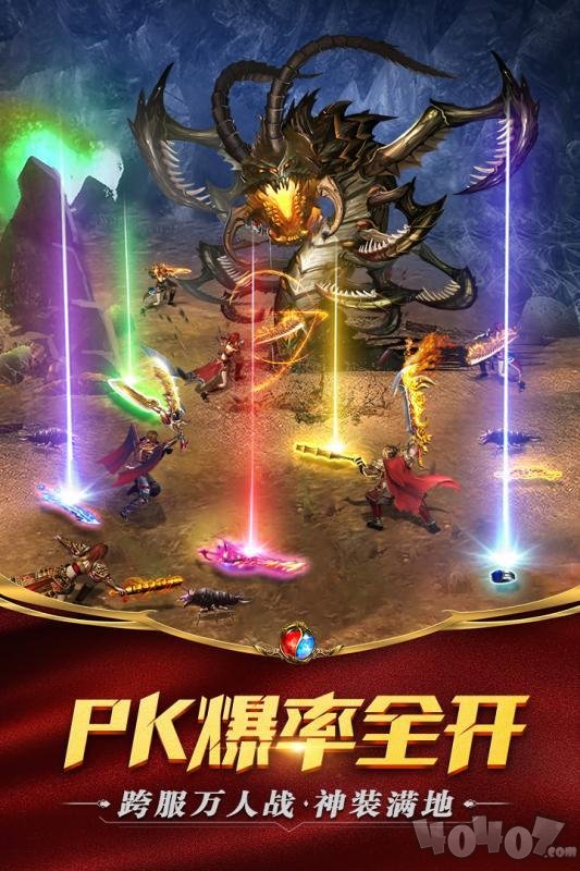 英雄合击神途