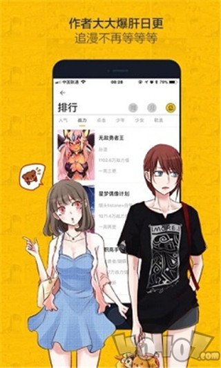 绅度漫画