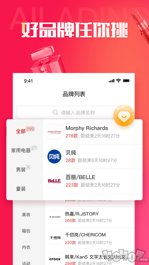 阿拉丁掌柜