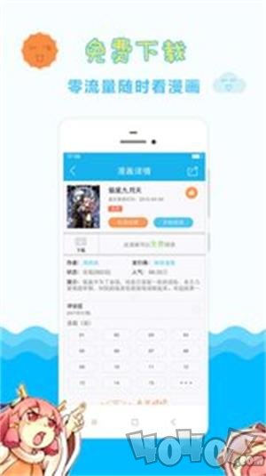 7e漫画官网版
