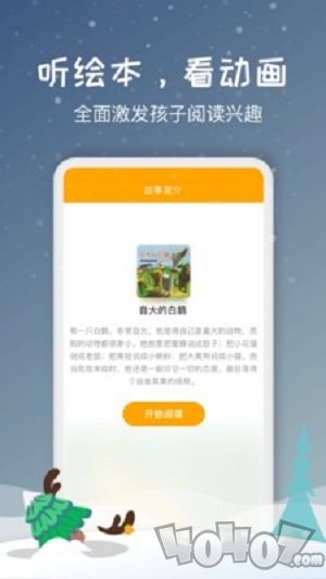 绘本儿童故事