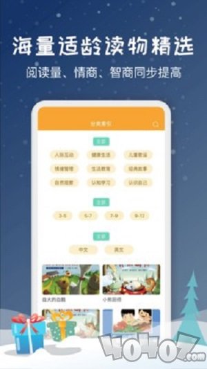 绘本儿童故事