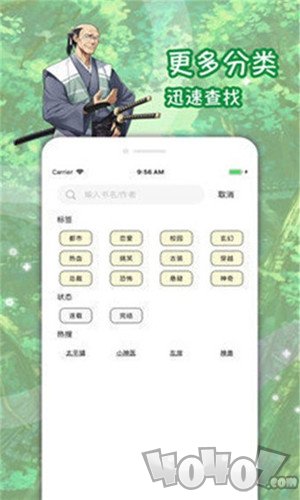 左右漫画