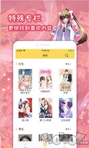 左右漫画