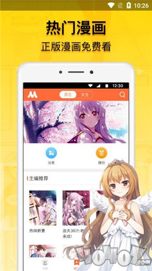 M漫画