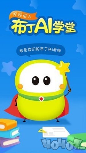 布丁机器人