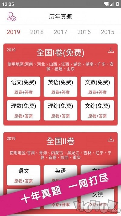 高考真题