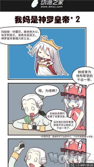 青鸟漫画