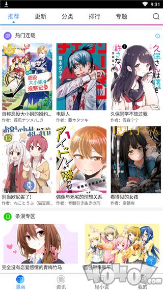 青鸟漫画