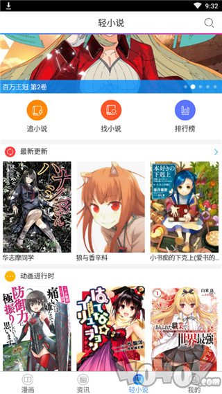 青鸟漫画