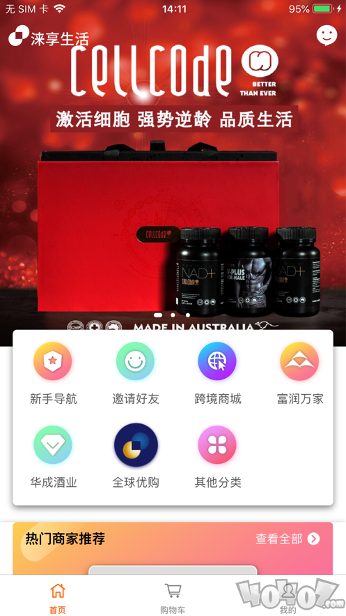 涞享生活